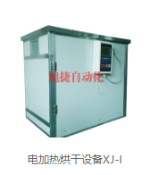 河南旭捷自动化设备浅谈电加热烘干设备的具体用途及应用场景有什么？