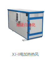 河南旭捷自动化设备浅谈电加热烘干设备的具体用途有哪些？