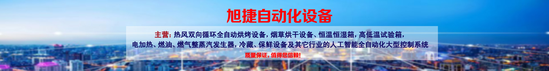 中药材烘干设备