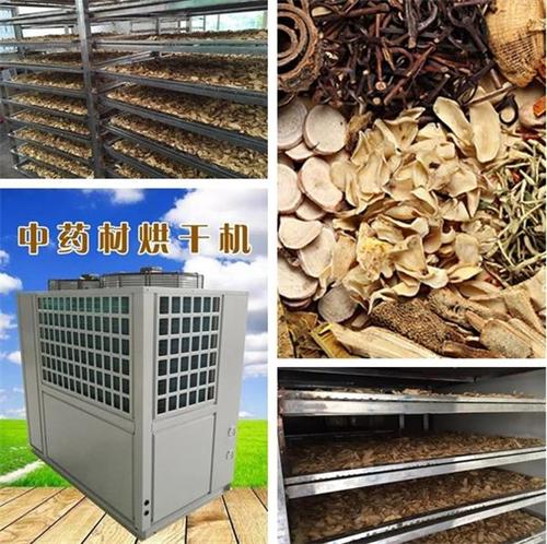 中药材烘干设备